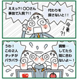 チラシ・カタログ用漫画サンプル